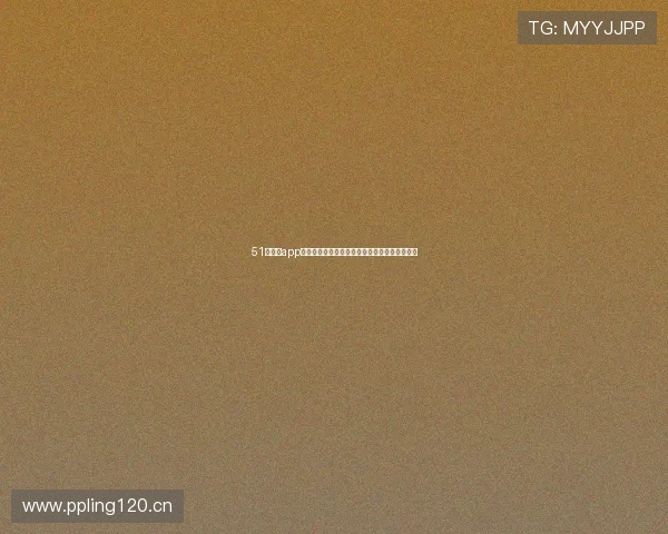 51看足球app带你畅享实时赛事直播精彩分析及深度数据解析